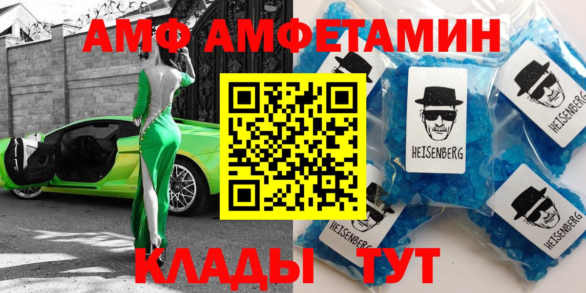 Бийск  Амфетамин  Вход с VPN  АМФ  АМФ Розовый 