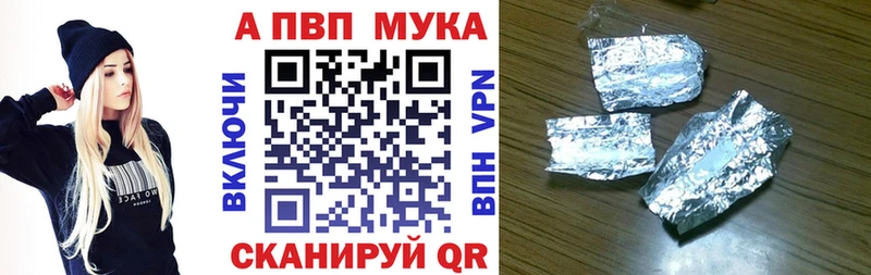 APVP VHQ  где продают наркотики  Бийск 
