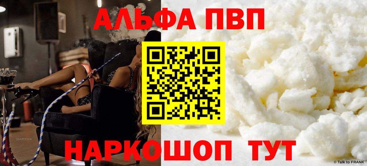 Alpha-PVP СК КРИС Бийск