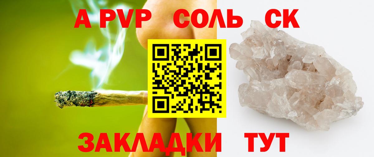 APVP  Alfa_PVP крисы CK  Вход с VPN  Alpha PVP Crystall  Бийск  Alfa_PVP мука 