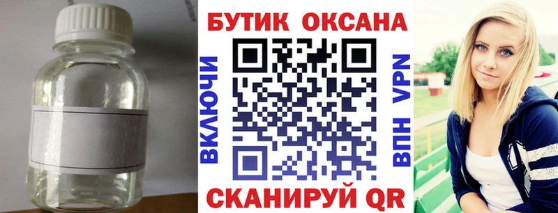 OMG как войти  Бийск  БУТИРАТ GHB 