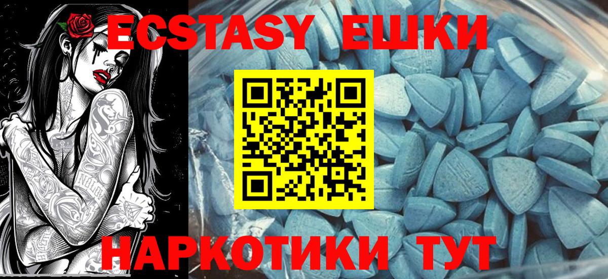 Ecstasy DUBAI  Вход с VPN  Ecstasy  Бийск  ЭКСТАЗИ таблы 