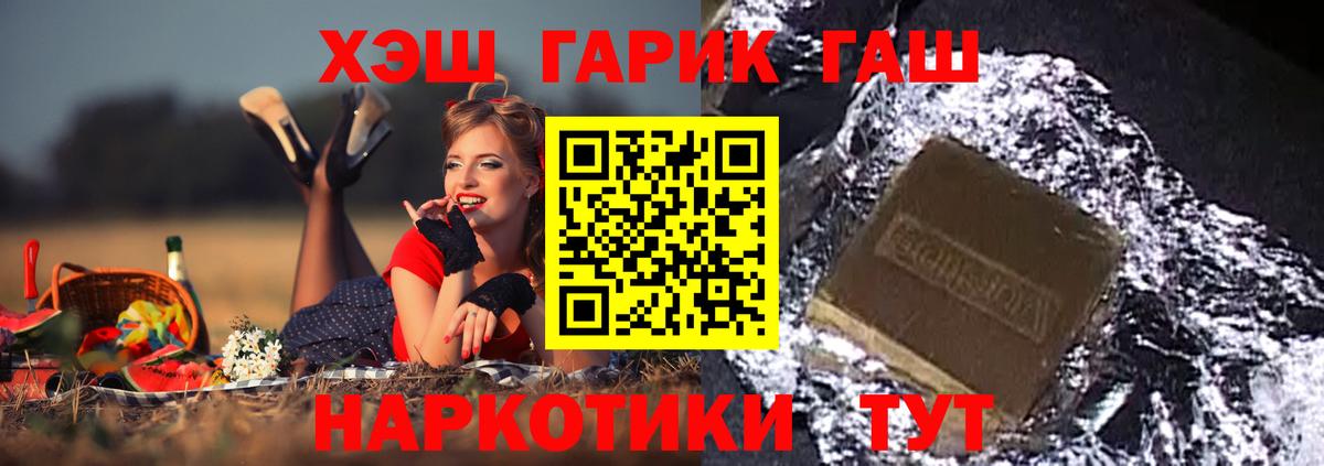 продажа наркотиков  Вход с VPN  ГАШИШ 40% ТГК  Бийск  ГАШИШ гашик 
