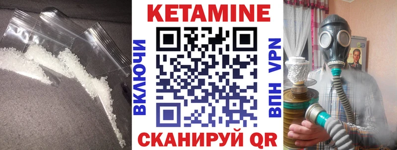 площадка наркотические препараты Бийск КЕТАМИН ketamine