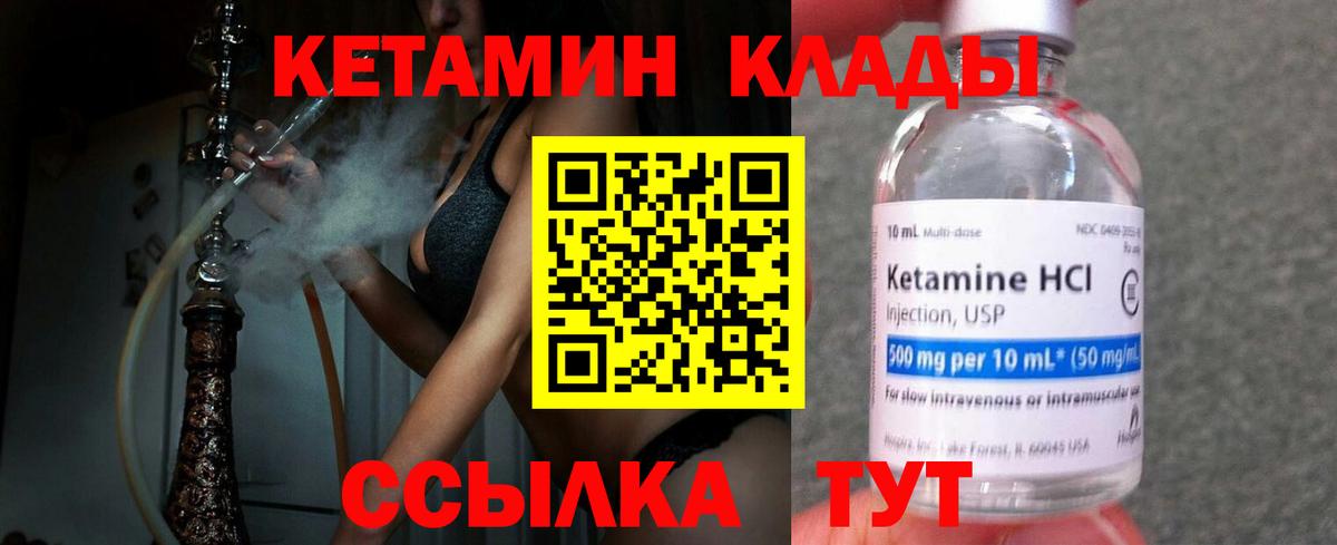 Бийск  КЕТАМИН ketamine  Вход с VPN 