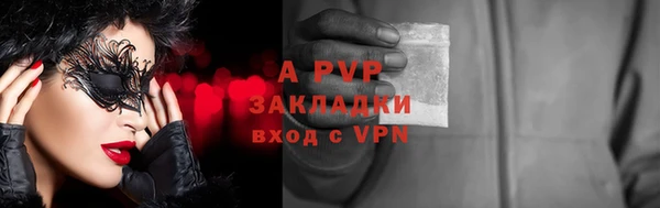 apvp Абинск