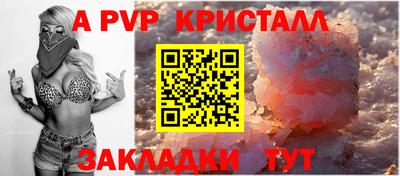 герыч Балаково