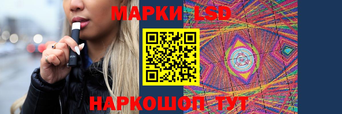 Лсд 25 экстази ecstasy Бийск