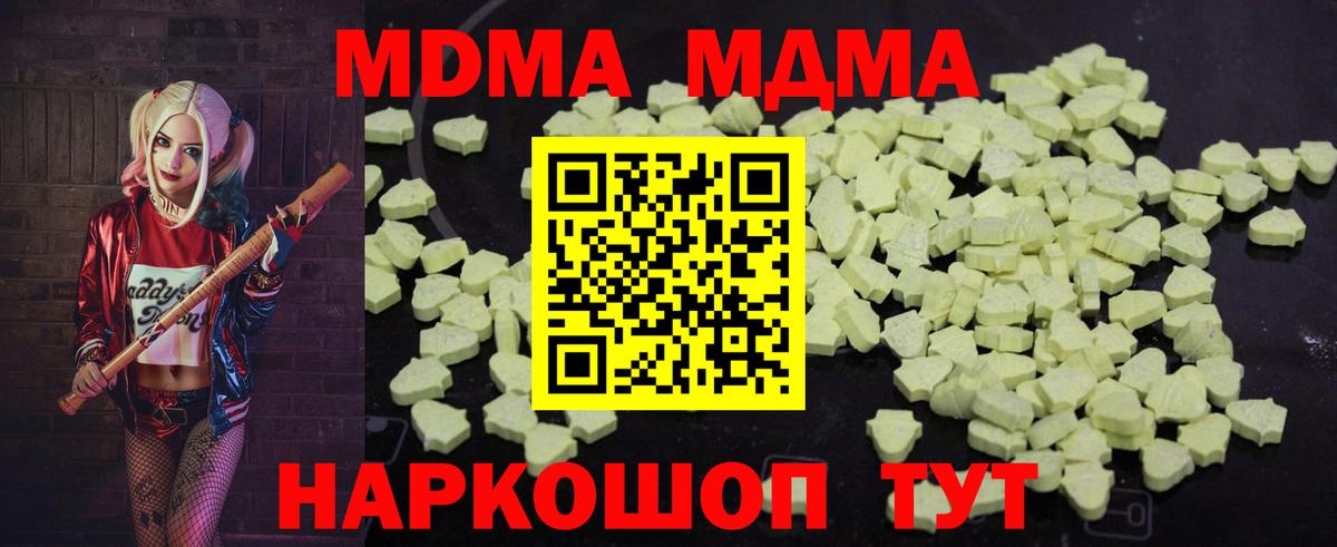 МДМА молли  МДМА VHQ  Вход с VPN  Бийск 