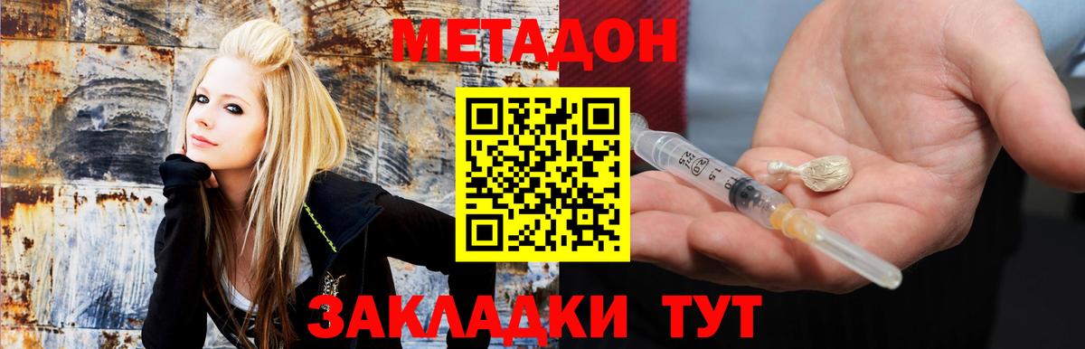 МЕТАДОН мёд Бийск