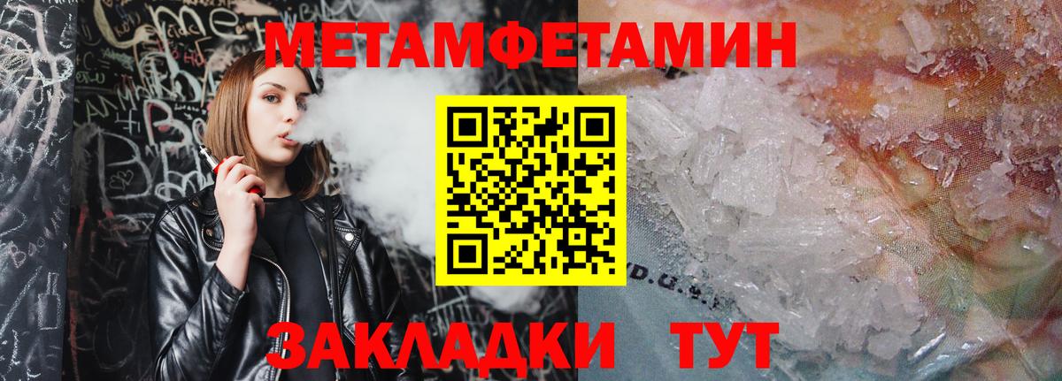 Метамфетамин витя  Вход с VPN  Бийск 