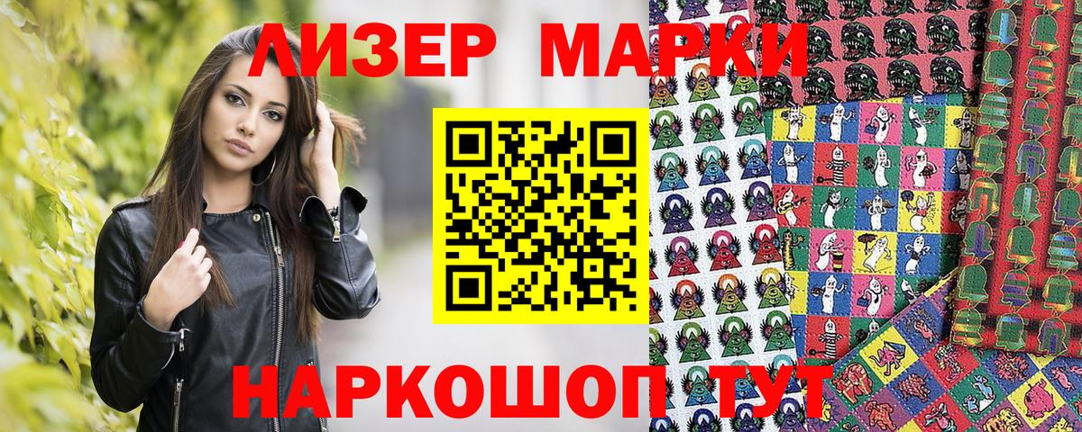Бийск  Марки NBOMe 1500мкг  Марки NBOMe 1500мкг  Вход с VPN 