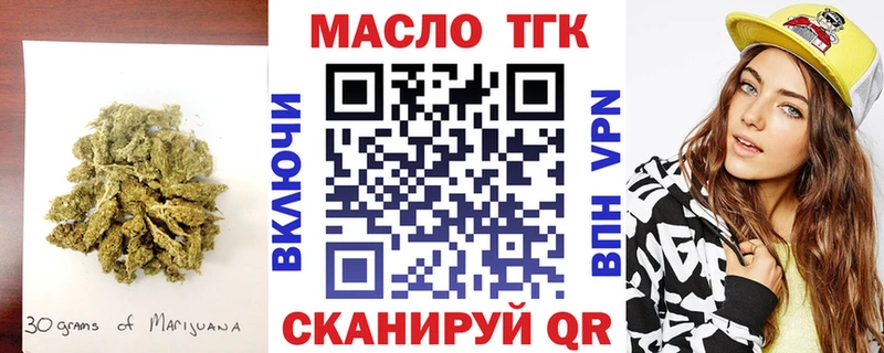 ТГК концентрат  сайты даркнета состав  Бийск 